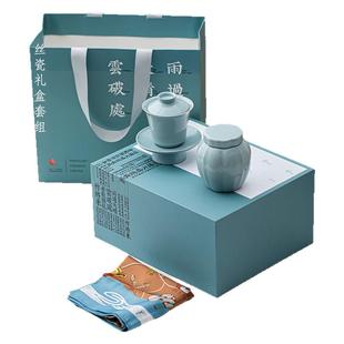 汝山明汝瓷万事利丝瓷礼盒丝巾丝绸瓜棱茶叶罐三才盖碗茶杯主人杯