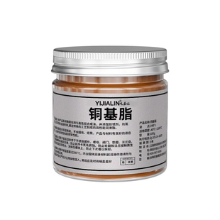 铜膏铜基脂防咬合润滑脂氧传感器高温防卡膏金牛油高粘度螺丝保护