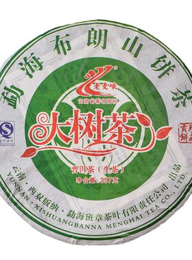 2014年老曼峨布朗山大树普洱生茶