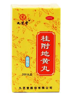 【九芝堂】桂附地黄丸200丸*1瓶/盒