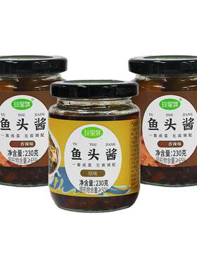 珍星鲜温州鱼头酱酱椒风味豆豉蒸鱼酱料剁椒鱼头专用酱家用小米椒