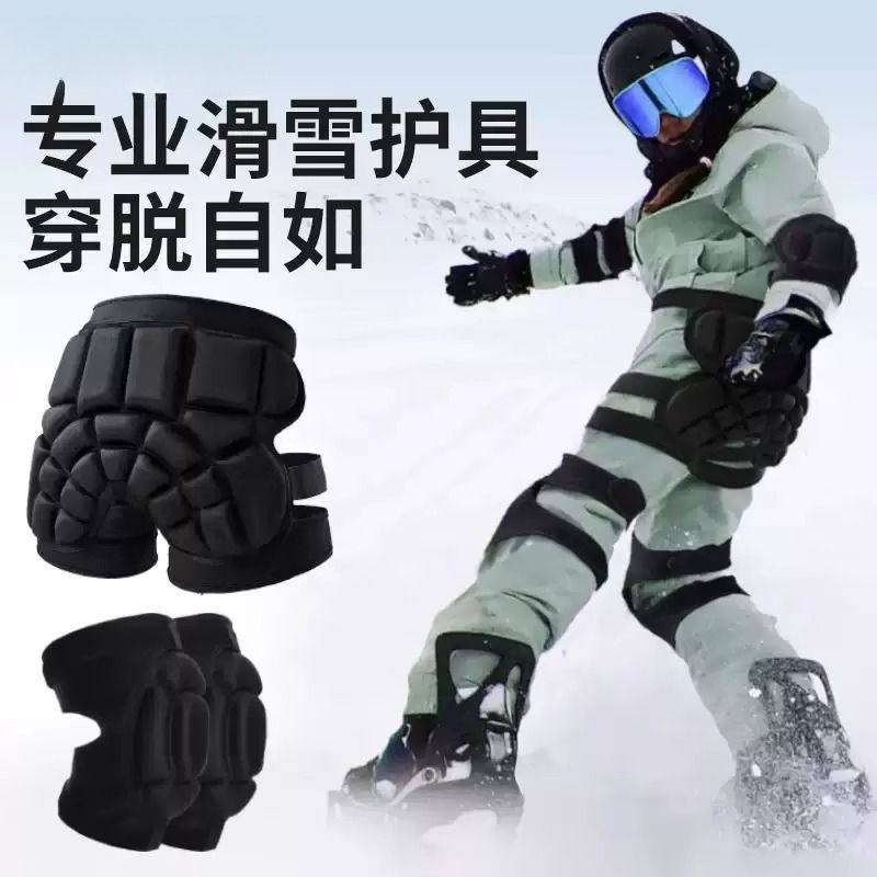 滑雪护具护臀外穿护膝防摔屁股垫护臀垫成人雪地运动装备套装全套