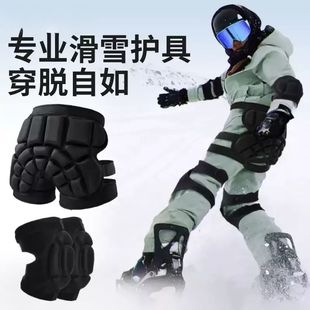 滑雪护具护臀外穿护膝防摔屁股垫护臀垫成人雪地运动装备套装全套