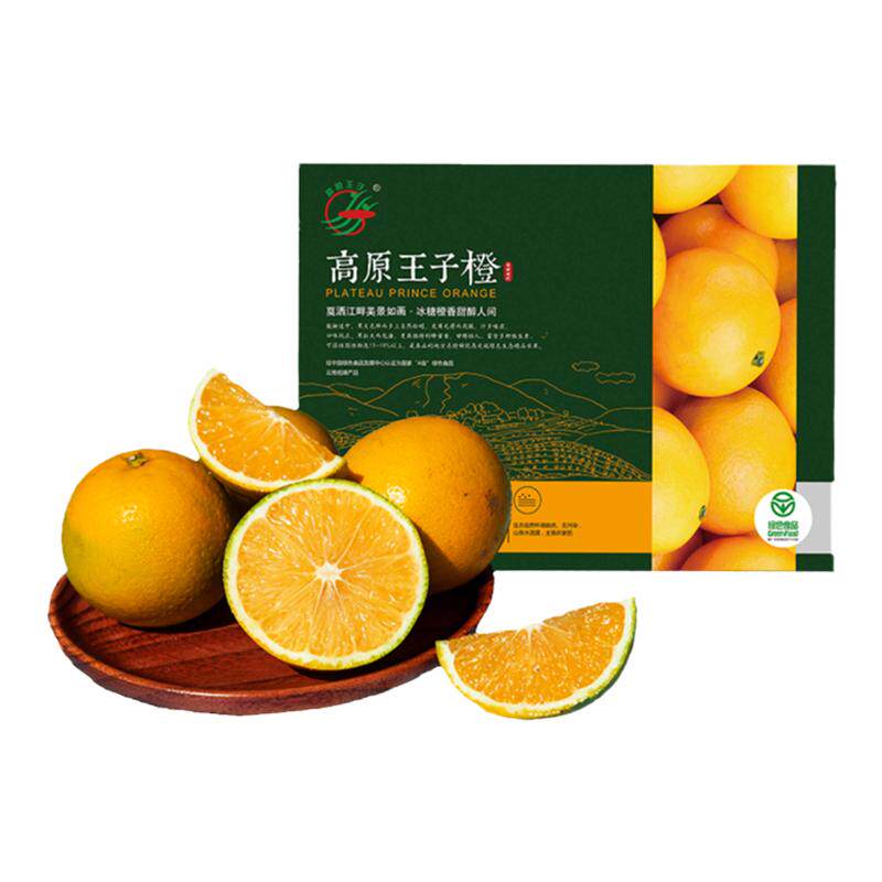 云南高原王子冰糖橙一级果5kg
