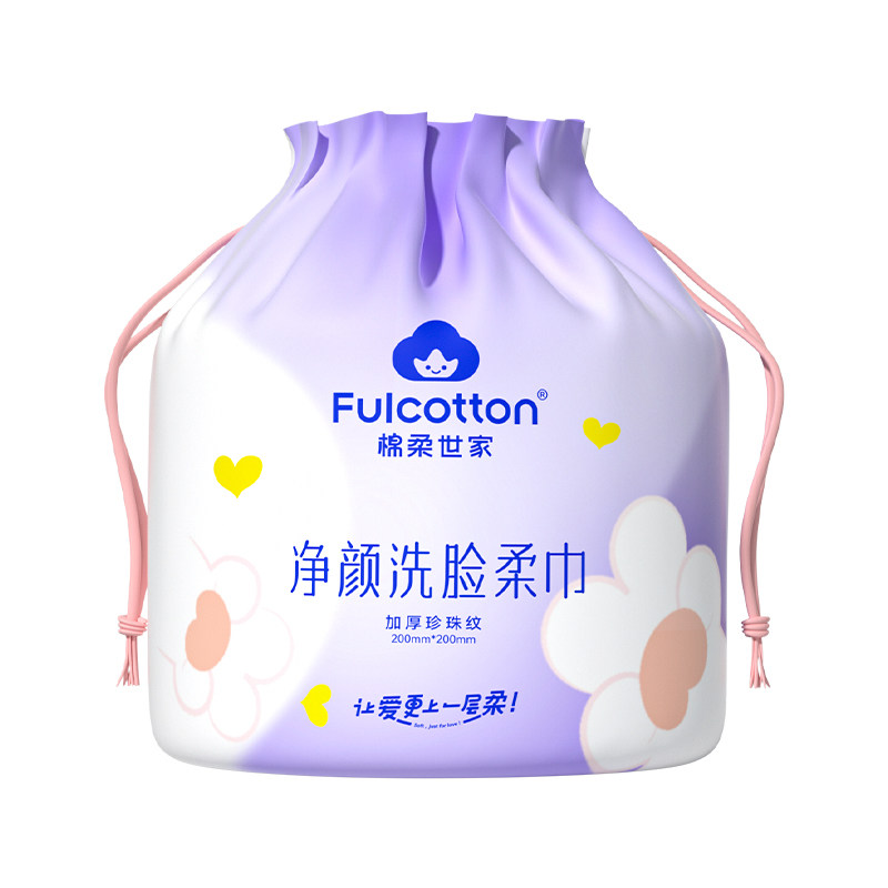棉柔世家一次性加大加厚款珍珠纹净颜洁面巾洗脸柔巾干湿两用