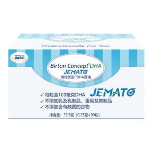 美国进口倍顿优选DHA藻油40%纯度每粒100mgDHA一盒90粒