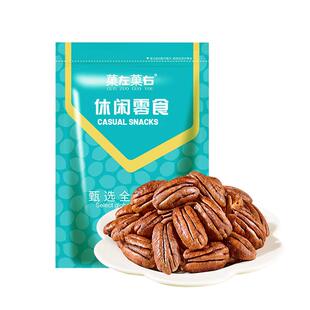 菓左菓右碧根果仁无壳长寿果坚果批发散装休闲办公零食干果果仁