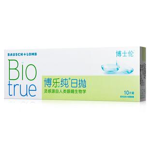 博士伦博乐纯日抛30片一次性天天抛近视隐形眼镜旗舰官方正品进口