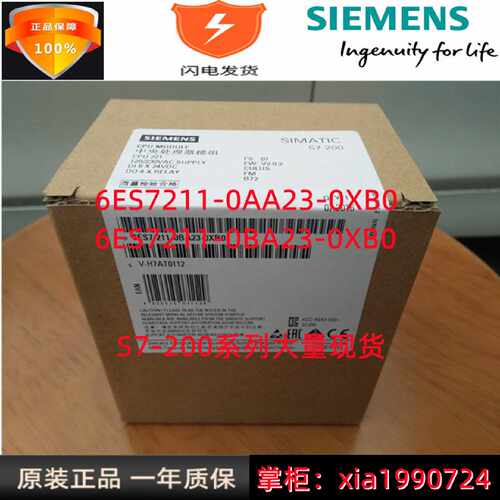 议价西门子S7-200 CPU221模块 DC/DC/DC 6ES7211 6ES7 211-0AA23-