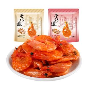 【29元任选5件】高钙脆虾16g*1包即食一口儿童孕妇小零食营养海味