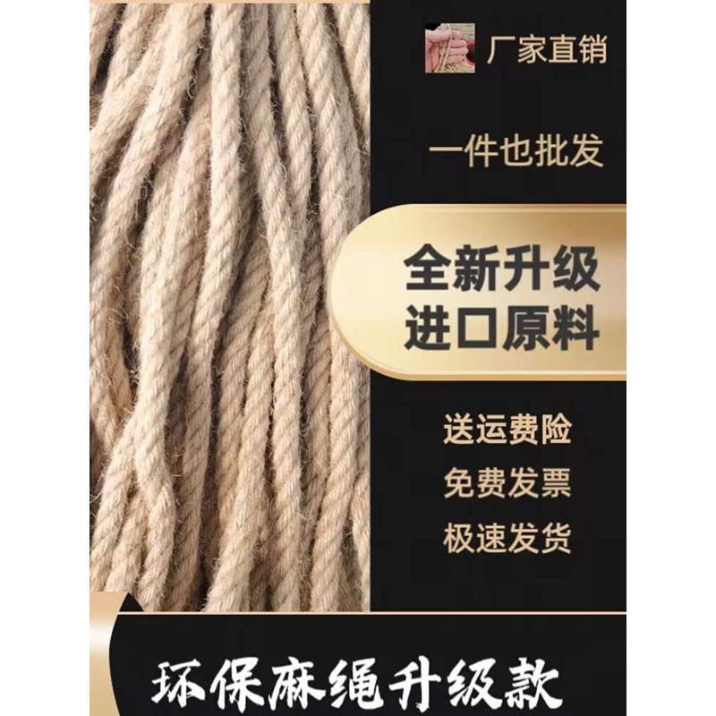 麻绳绳子手工diy线猫咪爬架抓板柱捆绑耐磨粗细水管秋千楼梯装饰