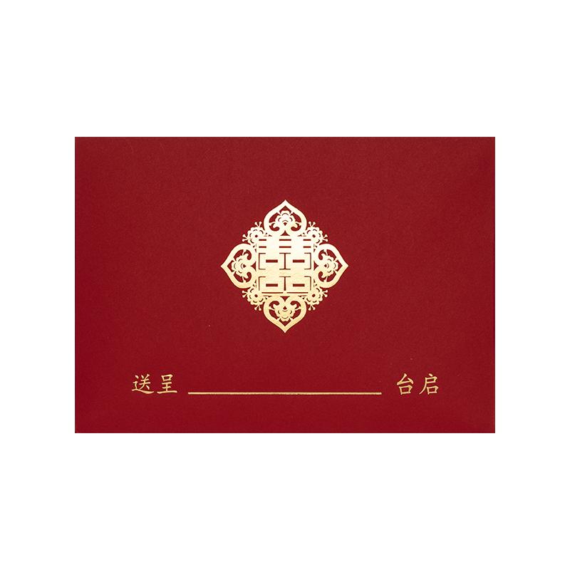 请帖信封定制2026年新款加厚请柬/喜帖/请帖