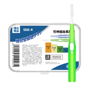 日本品牌I型牙缝刷 推拉式牙间刷正畸专用齿间刷超细软毛进口钢丝