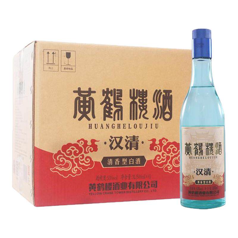 黄鹤楼酒汉清酒500ml*6瓶整箱装