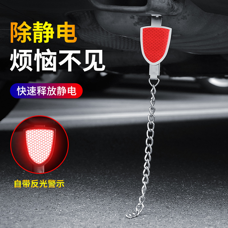 汽车去除静电尾条 汽车用金属铁链防静电条 接地链夹消除器导电带