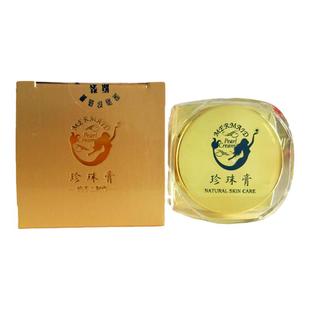 正品南澳珍珠膏护肤品祛青春痘去痘印控油色斑痘疤痘坑贵妇膏面霜