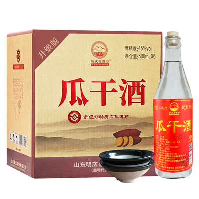 非遗鼐公酒厂产沂蒙瓜干酒45度500ml*6瓶52度整箱带碗山东大集酒