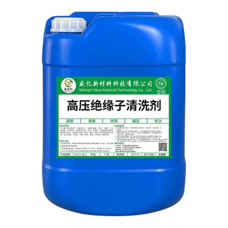 绝缘子带电机油清洗剂高压电路电线熔断器设备电机清洁液