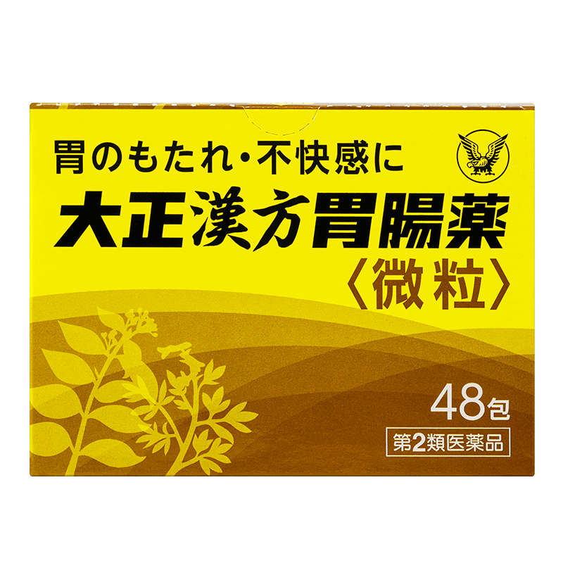 日本进口大正制药汉方肠胃药胃疼胃胀胃不适冲剂药片养胃助消化