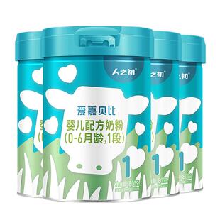 人之初爱嘉贝比1段800g*4罐婴幼儿成长配方0-6个月新国标官方直营