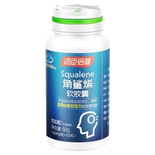 汤臣倍健角鲨烯软胶囊  深海鲨烯  100粒