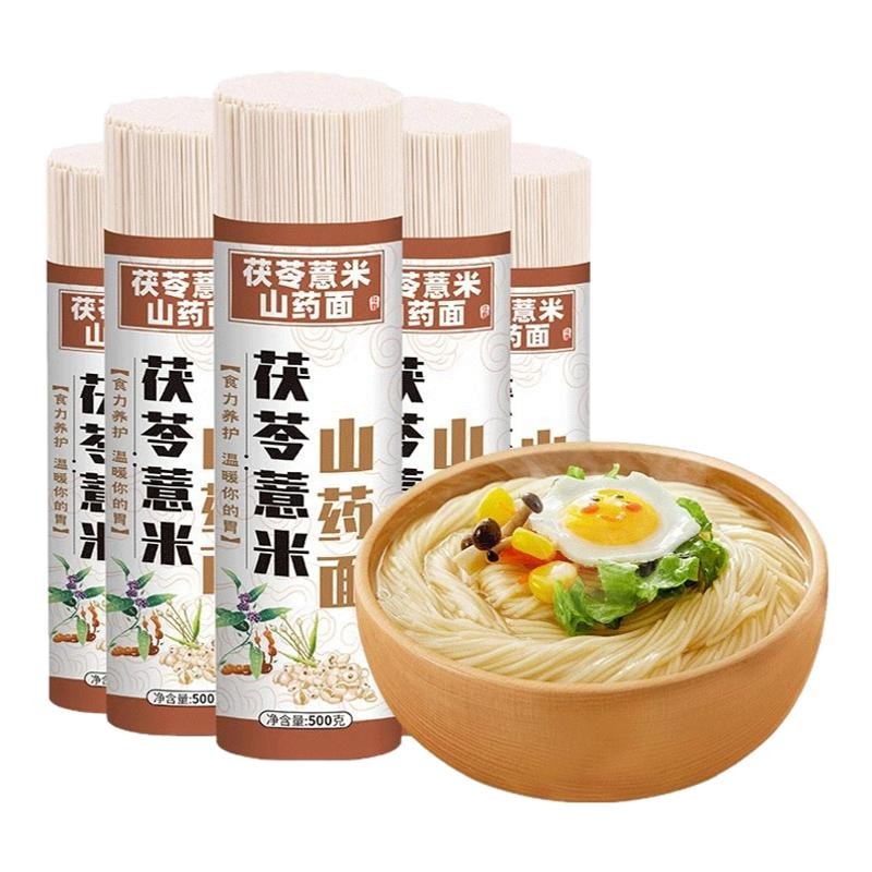 茯苓薏米山药面!营养早餐