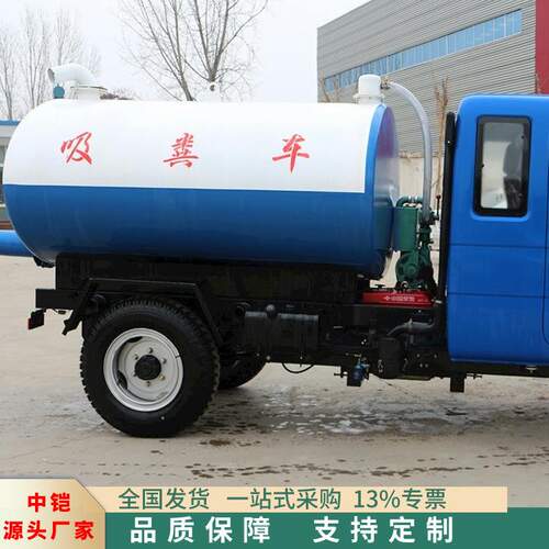 中铠化粪池污水柴油三轮吸粪车 养殖场鸡鸭牛羊粪吸粪车  吸污车