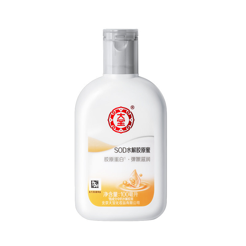 假一赔十大宝SOD蛋白蜜100ml*3