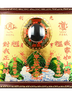 吉祥桃木山海镇天官赐福八卦镜