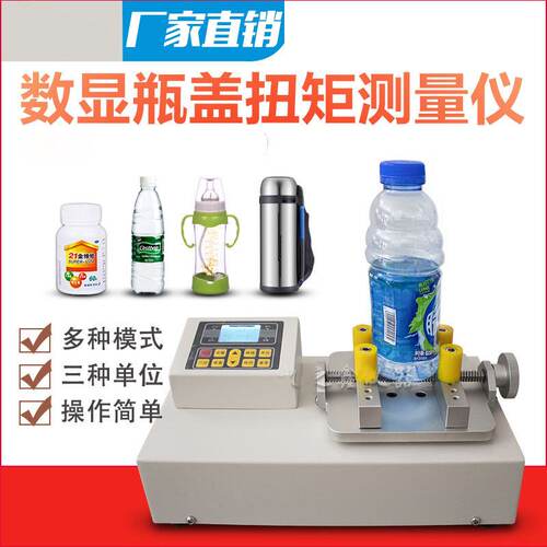 HEMUELE禾木跨境电商瓶盖扭矩测试仪HPG水酒饮料盖拧紧力检测工具