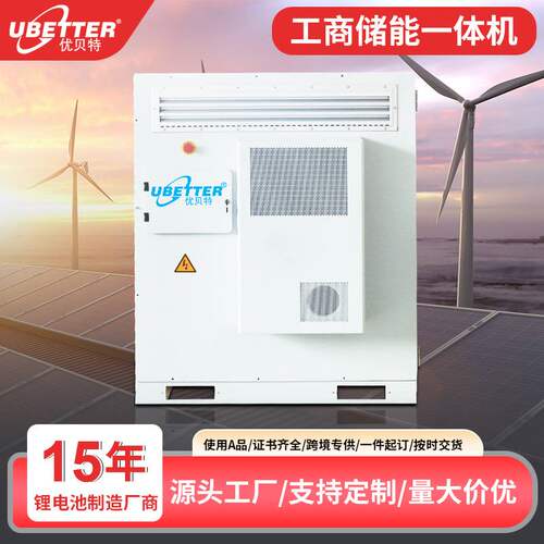 60KWH工商业储能系统太阳能光伏发电磷酸铁锂工商业储能一体机