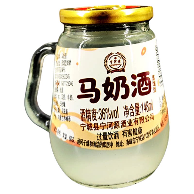 宁河源奶酒36度乳香型马奶酒