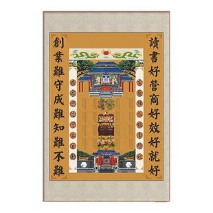 家族祠堂供奉老祖宗家谱挂画客厅老式族谱宗谱庙宇中堂画农村堂屋