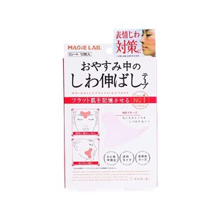 川字纹贴眉间贴法令纹眉神器额头贴提拉紧致睡觉专用面部隐形鼻翼