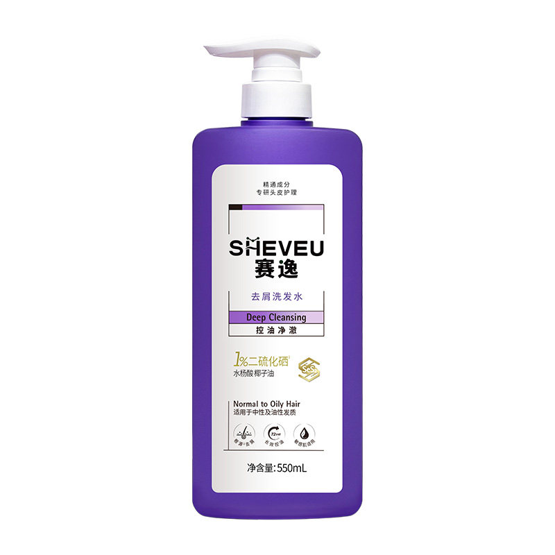 赛逸升级二硫化硒洗发水控油紫瓶