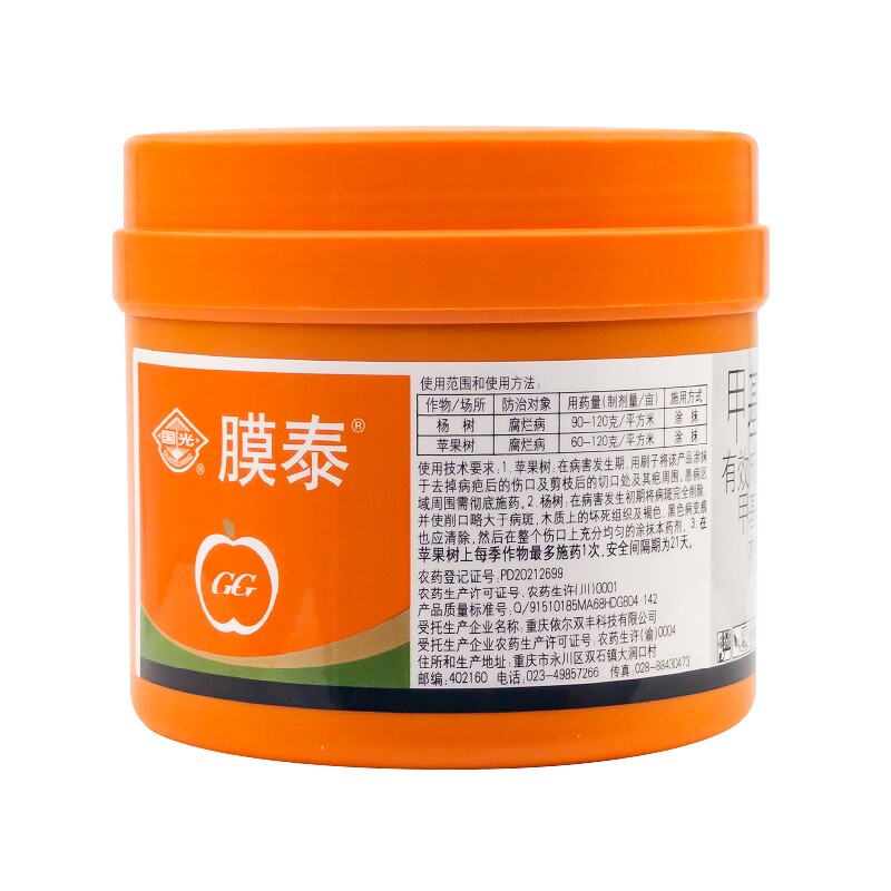 国光膜泰植物伤口愈合剂果树树木伤口涂抹剂甲基硫菌灵农药杀菌剂