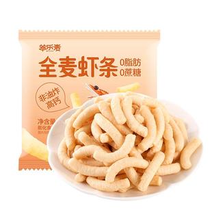 萃乐麦0脂高钙全麦虾条健康休闲宝宝解馋小零食低脂虾条低腊零食