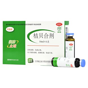 鹿迪桔贝合剂10ml*6支咳嗽润肺止咳肺热咳嗽痰稠色黄咯痰不爽正品