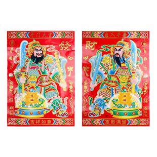 日月门神烫金加厚财神画大中号守护神秦叔宝尉迟恭大门门神贴画