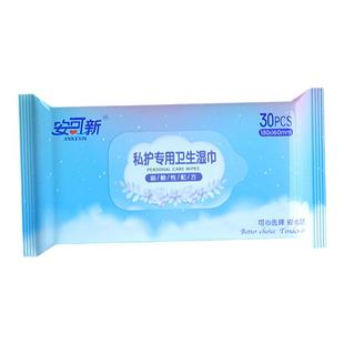产妇清洁私处湿巾卫生湿纸巾女洁阴私护专用房事后清洁巾