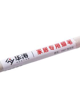 雪宝板材钉眼填充蜡笔