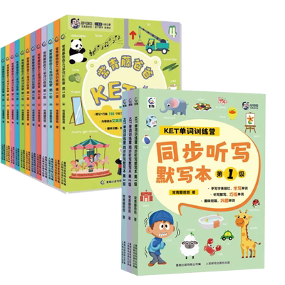 常青藤爸爸ket单词训练营123级