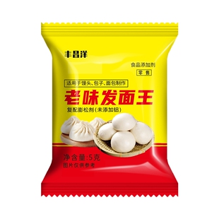 老味发面王家用复合酵母粉5g/包快速发面做馒头发面旺发面宝旗舰