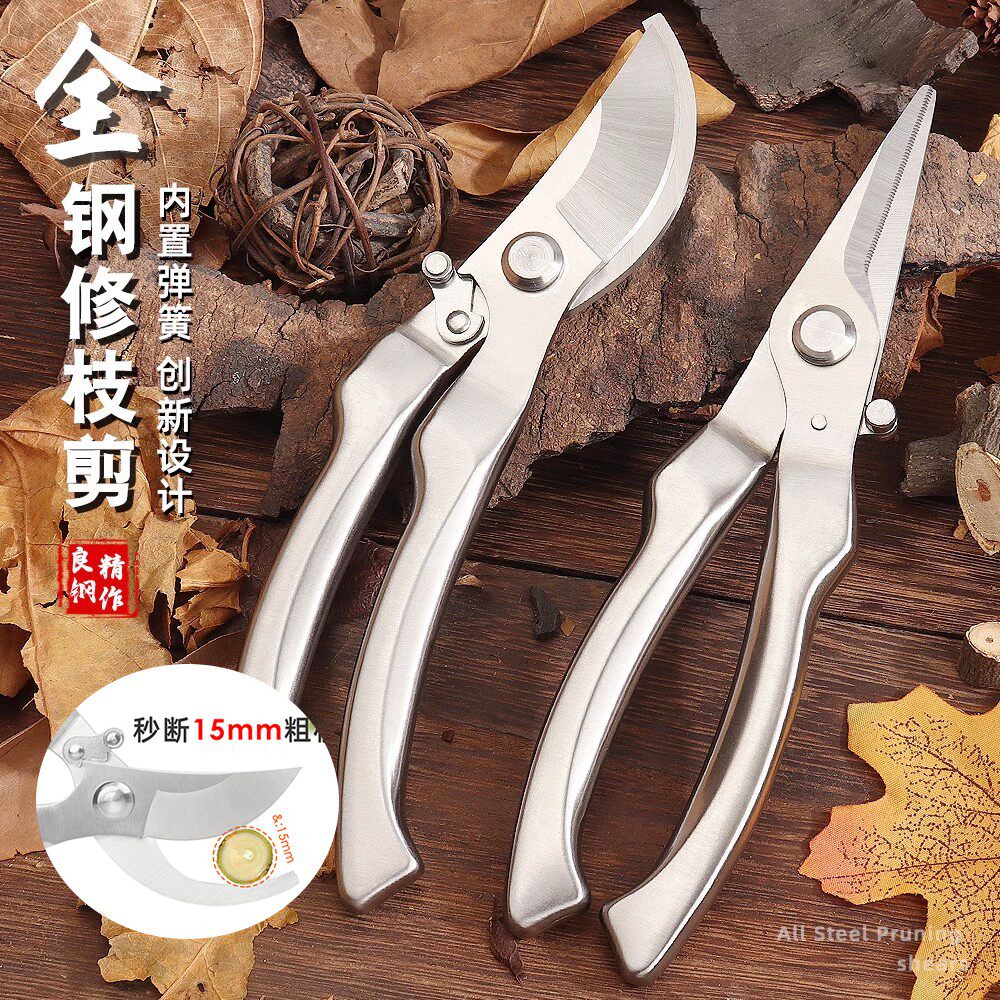 家用强力修枝剪子园林稀果剪摘果蔬果采摘专用剪子手工修花树剪