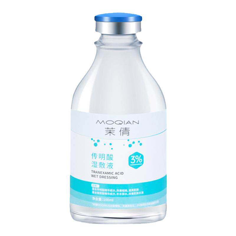 茉倩3%传明酸氨甲环酸湿敷液 100ml精华原液补水面膜敷脸色沉