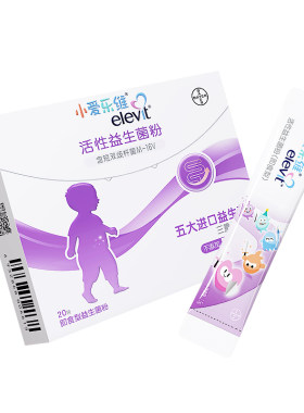 爱乐维婴幼儿益生菌粉3盒60袋