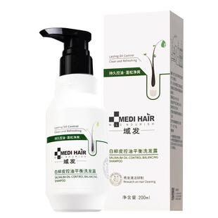 域发洗发水白柳皮控油平衡蓬松洗发露丝邂清净爽清洁乳官方200ml