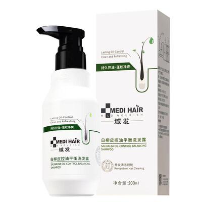 官方正品域发白柳皮控油洗发水