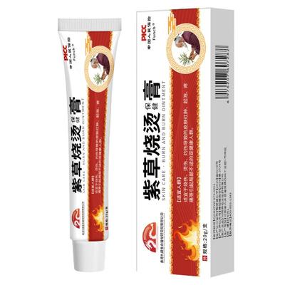 烫伤膏美烧烫伤膏湿润感热油开水烫疤痕外用皮肤烫伤膏烧伤宝正品