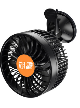 静音吸盘式大风湖鑫电风扇